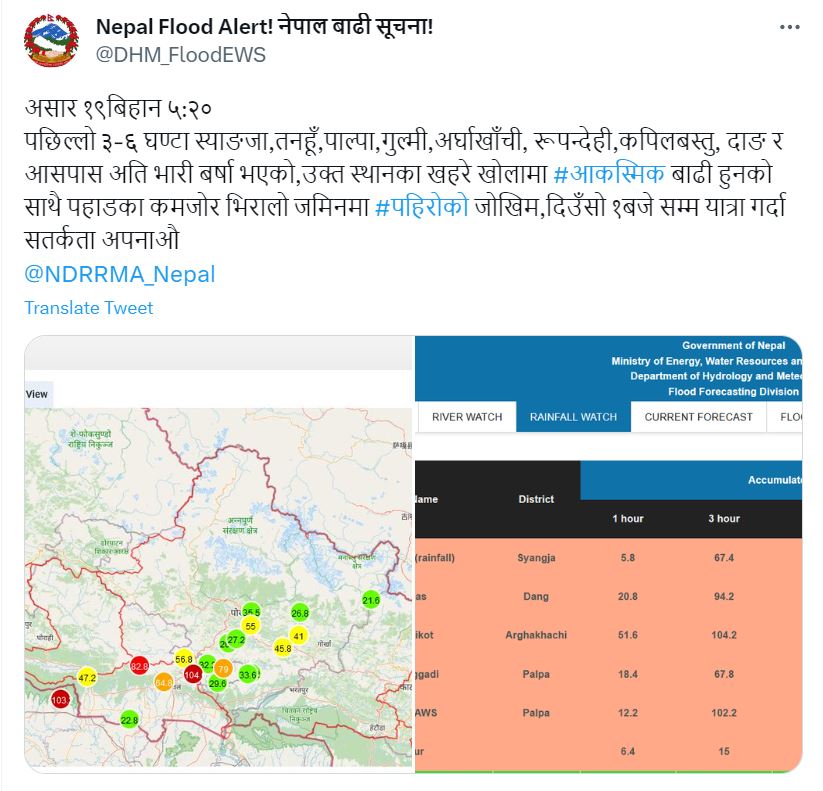 flood nepal1688430795.JPG
